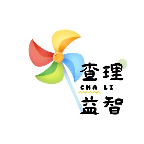 查理益智