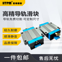 HTPM slide rail LGS25D LGS30B LGS35A LGS25H LGS45B 20AN H B Kate