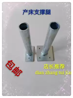 Pig production bed support leg laying bed leg pig bed leg sow birth bed foot delivery bed Foot Foot