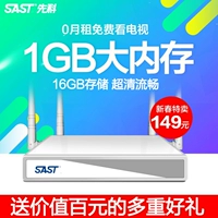 SAST / SAST tám hộp mạng không dây set-top HD TV box player siêu rõ ràng thông minh cục wifi