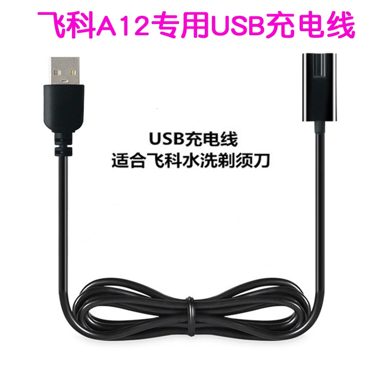 Thích hợp cho bộ sạc Feike A12 Cáp USB dao cạo râu đặc biệt FS373 871 339 375 - Khác