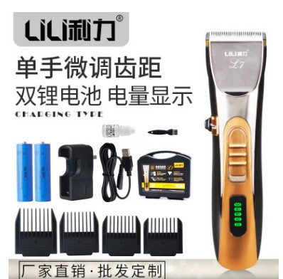 Shin Hook Yunli Force Direct Marketing Hairdresser Professional Electric Pushcut Baby Muted Electric Push Cut Rechargeable Electric Hairdryers