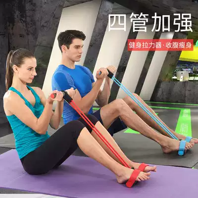 Upgrade IV tubing strengthen rally sit-ups pedal three pull rope chest waist reduce stomach exercise machine