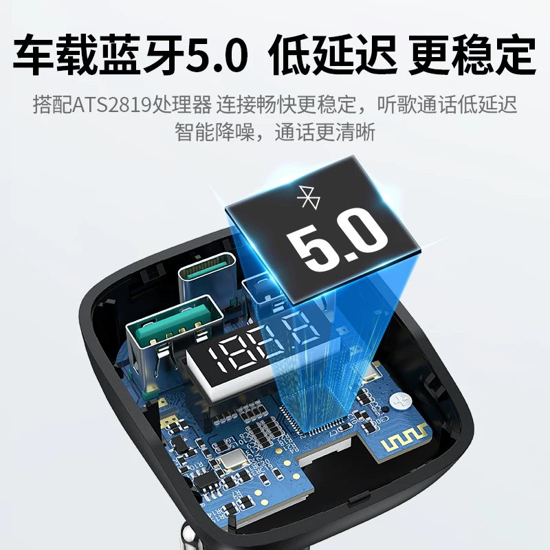 绿联 Music universal charger, lighter, bluetooth, MP3