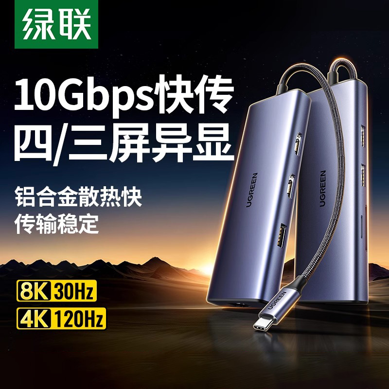 Greenlink dual HDMI expansion dock typec extended high-definition 8K projection screen four/three screens different display 4K60Hz split screen conversion multi-screen display usb splitter interface accessories suitable for laptops