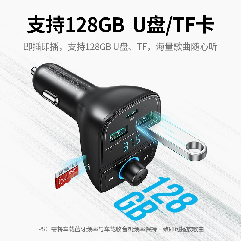 绿联 Music universal charger, lighter, bluetooth, MP3