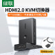 Greenlink kvm 스위처 투인원 아웃 HDMI 스크린 커터 4K 고화질 마우스 및 키보드 제어 세트 두 대의 컴퓨터 공유 USB 디스플레이 프린터 공유기 일대일 스플리터