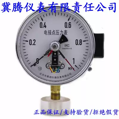 Beijing Brady Beijing Instrument No. 3 Electric Contact Pressure Gauge YX-150 10VA YXC-150