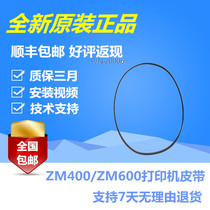 Zebra ZM400 ZM600 200DPI 200DPI dress printer belt conveyor belt adhesive tape P N: 20006