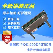 Original brand new Intermec easy to Tengmai print head PX4i print head 200 points 203dpi barcode print head