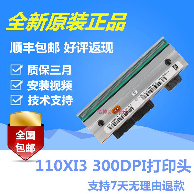 ZEBRA 110Xi3 Plus 300dpi original printhead Thermal head G41001M