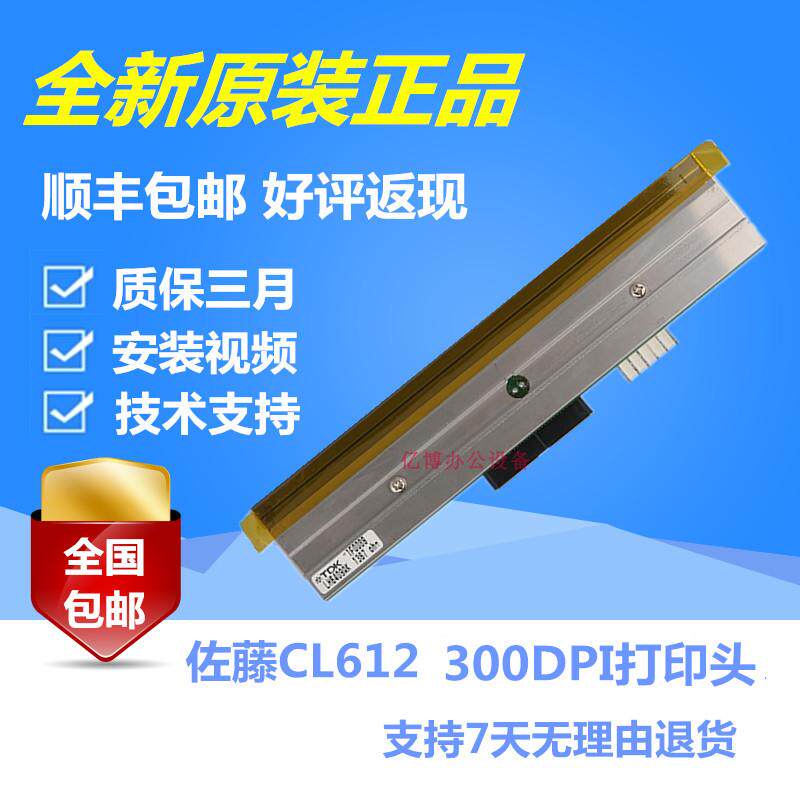 Brand new original loading Sato SATO CL612E nozzle 300 points 300dpi TDK LH6409AK printing