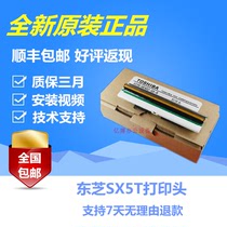 TOSHIBA Toshiba B-SX5T 300 points brand new original print head thermal head Shunfeng Spot