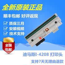 DATAMAX Dimas I-4206 I-4206 I-4208 I-4212 I-4212 new original thermal head print head