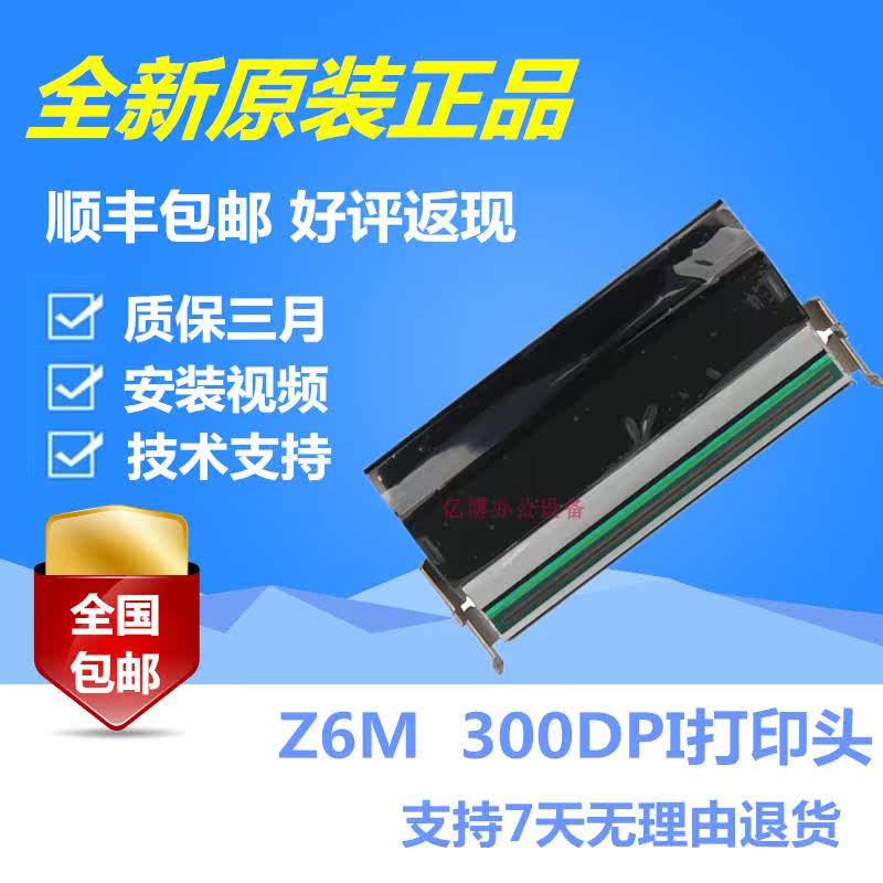 New original dress zebra ZebraZ6M Z6M 300dpi 300dpi point nozzle G79059M