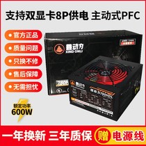 Xin power 600W desktop computer power rated 500W mute dual 8pin graphics card power supply host power supply