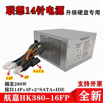 New Lenovo Power Supply 14 Pin rated 280w Desktop computer H530 Airline HK380-16FP with 8p power
