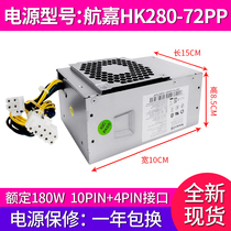 Lenovo 10 pin power supply 180W for PA-2181-2 PCE025 PCE025 HK280-72PP PCG010