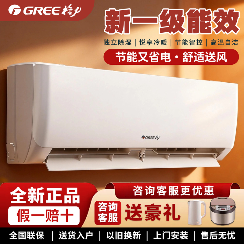 Gree Air Conditioner, Large 1.5 Hp, First-Level Inverter, Cooling and Heating, Large 1 Hp for Home Bedroom, Large 2 Hp, 3 Hp for Living Room, Energy-Saving New Model Gree Air Conditioner, Large 1.5 Hp, First-Level Inverter, Cooling and Heating, Large 1 Hp for Home Bedroom, Large 2 Hp, 3 Hp for Living Room, Energy-Saving New Model