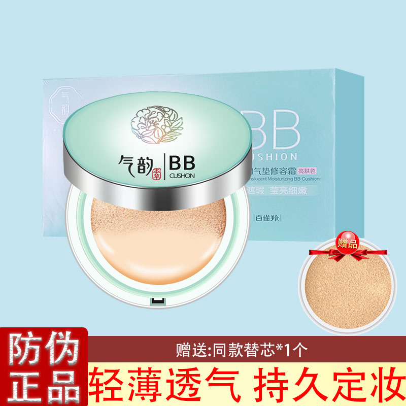 100 Nestle Antelope Air Cushion Bb Cream Creamy source permeable air cushion Cosmetic Cream Nude Makeup flawless