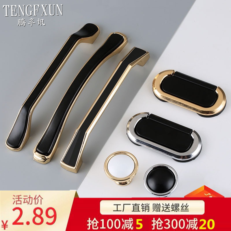 Modern minimalist black wardrobe handle gold handle white single hole Nordic cabinet drawer door handle light luxury