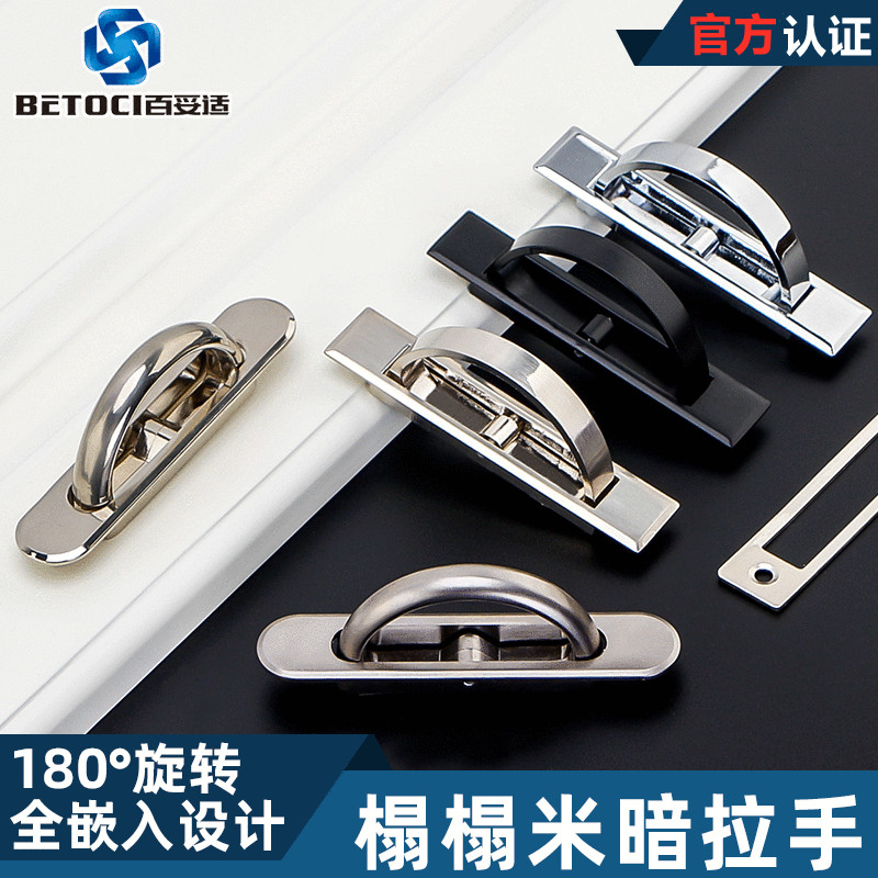 Modern minimalist Japanese-style floor tatami hidden handle hidden drawer cabinet handle invisible embedded handle