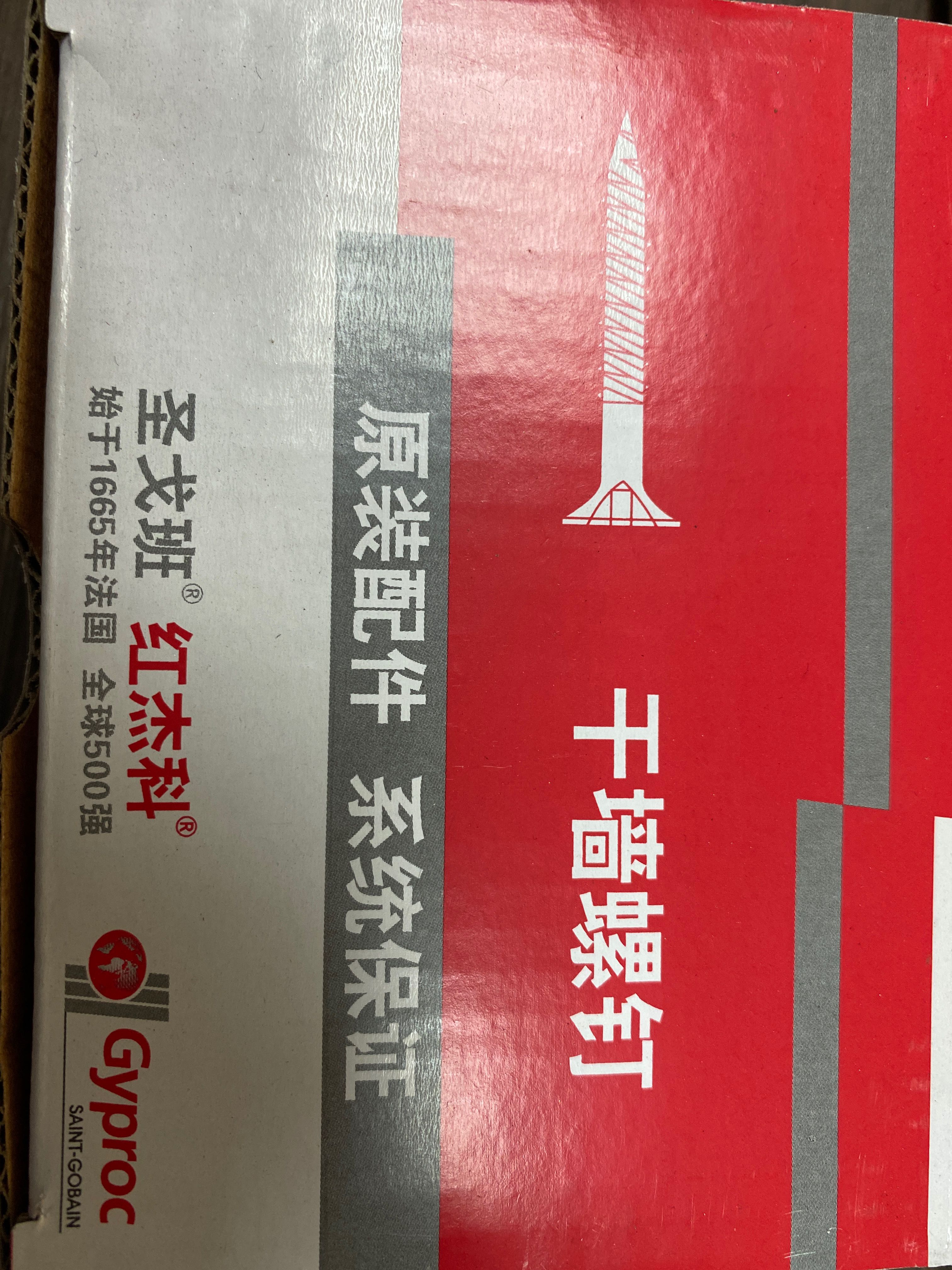 Special dry wall nails for the Red Jeko plasterboard in San Gobain