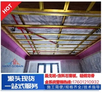 Villa decoration Saint-Gobain Jieco gold keel is ten times anti-rust Jieco light steel keel home decoration Jieco keel