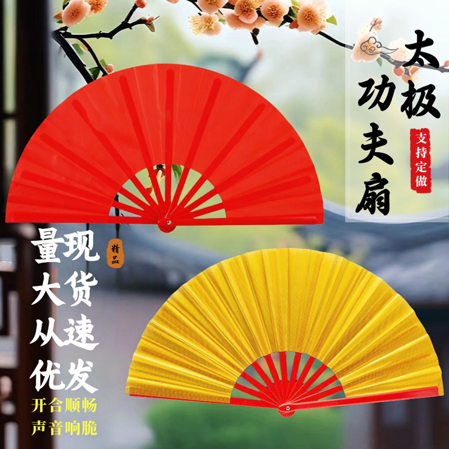 🔥红色太极扇武术功夫扇,全家老少皆宜健身神器!🔥-太极扇-淘宝好物网