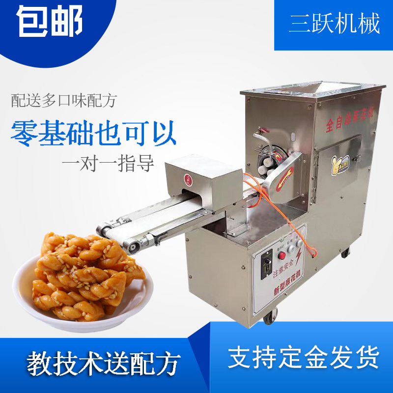 Commercial Automatic Twist Dough Machine, New Small Model, All-In-One Machine for Making Fried Twist Dough and Sesame Sticks, Multifunctional