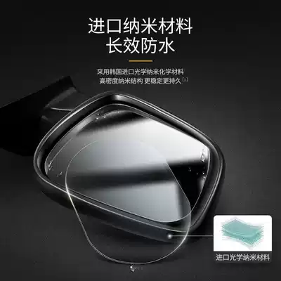 Car rear mirror rainproof anti-fog film car waterproof rainwater film artifact mirror mirror rearview mirror HD Universal
