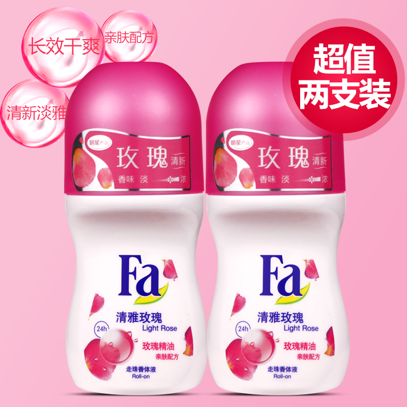 2支装fa走珠香体液女清雅玫瑰止汗露去汗味抑汗持久淡香香体露