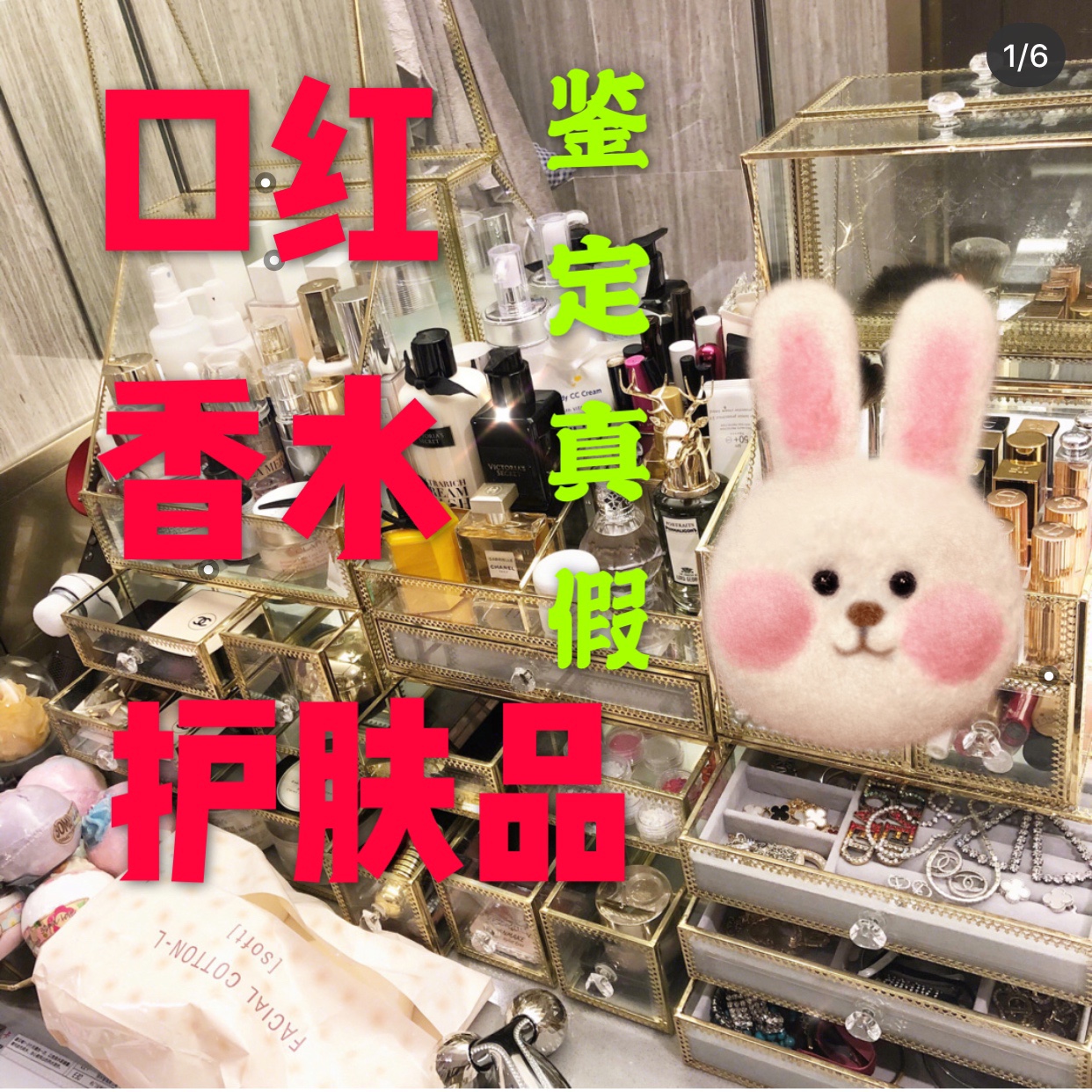 Professional Cosmetics Genuine Fake Appraisal Discerning Lipstick Red Skin Care Products Perfume Essence Water Face Cream Authenticity