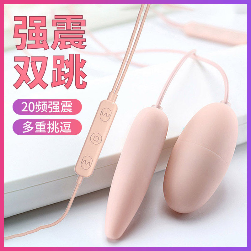 Strong shock, jumping egg, flea, female plug-in sex toy, masturbation, female sex toy, adult masturbator