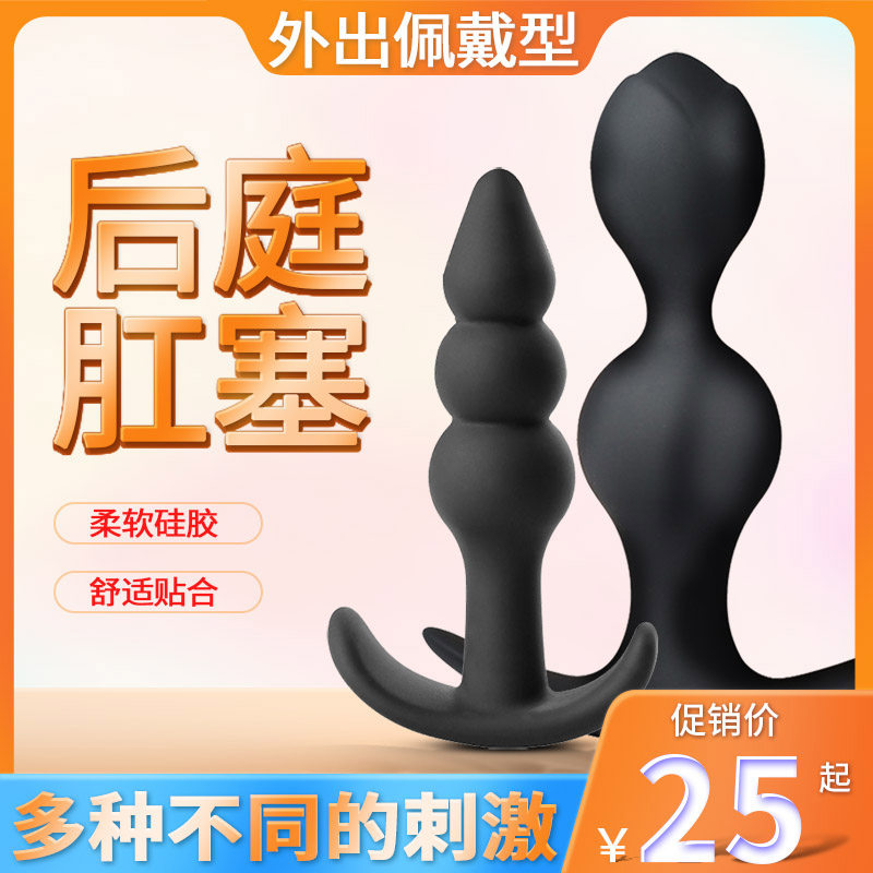 Anorectal tail tail female sm anal expander sex toys men out long-term wearing anal plug masturbation