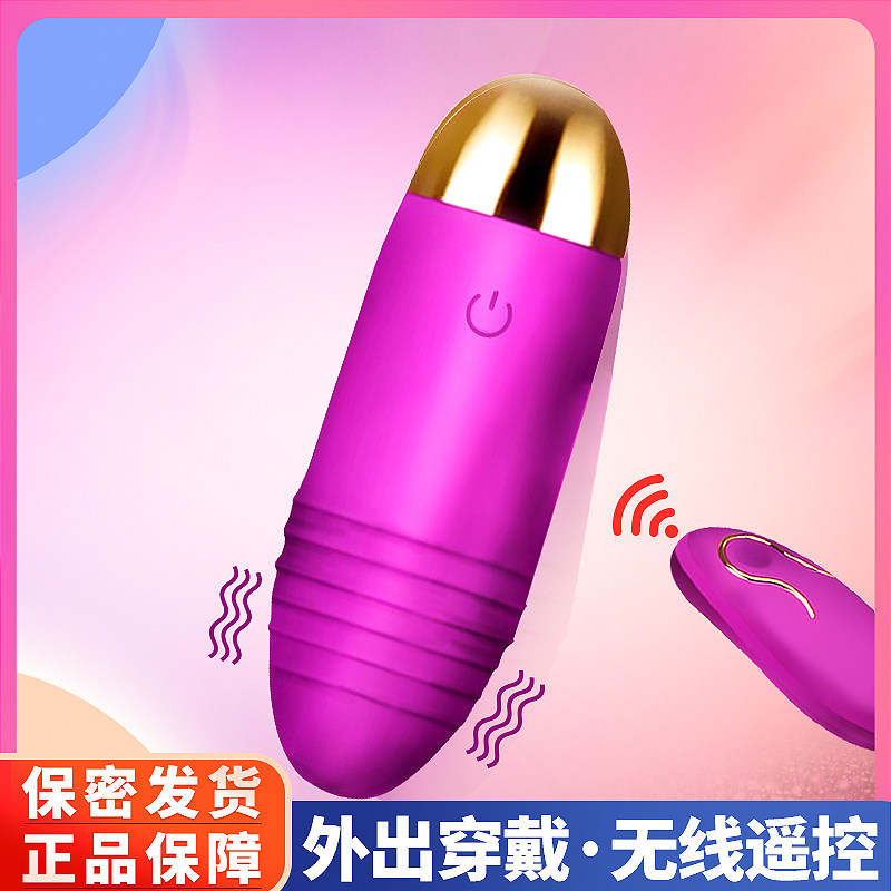 Wireless remote Jumping Egg spice Girls with supplies Vibration flea appliances Adult flirtaposition licking siner shake