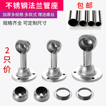 Stainless steel flange seat wardrobe hanging clothes pole closet fixing crossbar hanging clothes tube holder accessories tube hanger fur towels