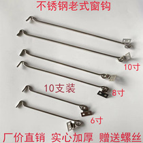 Stainless steel thickened window hook old-style window wind hook wood window hook wind hook hook and hook nail doors and windows buckle 6 8 10 inch