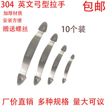 Stainless steel handle Minming cabinet door cabinet drawer pull handle window wooden door house door old-fashioned thickened small handle accessories