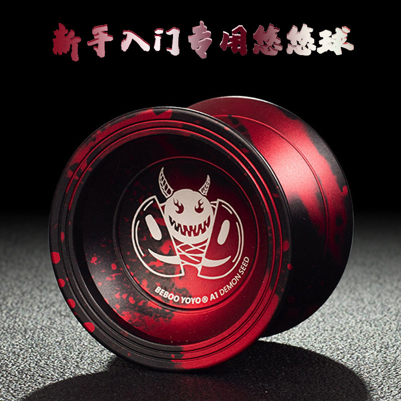 Professional yo-yo game special alloy super long sleep novice entry live sleep slip ball children yoyo ball