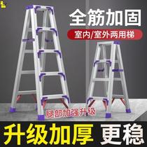 Simple staircase herringbone ladder aluminum alloy double-sided engineering telescopic folding escalator household ladder picking fruit pedal ladder