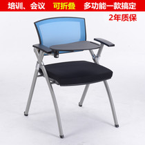  Foldable training chair with writing board Conference chair Computer office chair Staff lecture chair Mesh table board