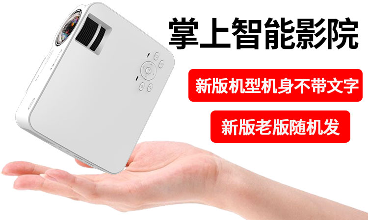 Máy đo ánh sáng M2A điện thoại di động máy chiếu gia đình không dây WiFi phòng ngủ nhỏ thông minh phòng ngủ tập thể máy chiếu tại nhà