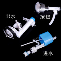 Toilet Accessories Water Intake Valves Universal Drain Old Side Buttons Arrow Toilet Flush Toilet Cistern Water Tank Accessories