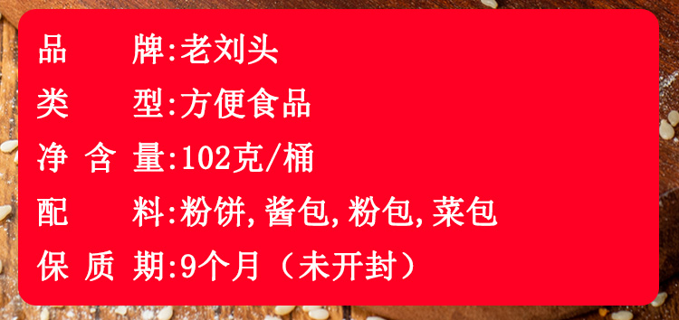 老刘头淮南牛肉汤酸辣粉红油宽面