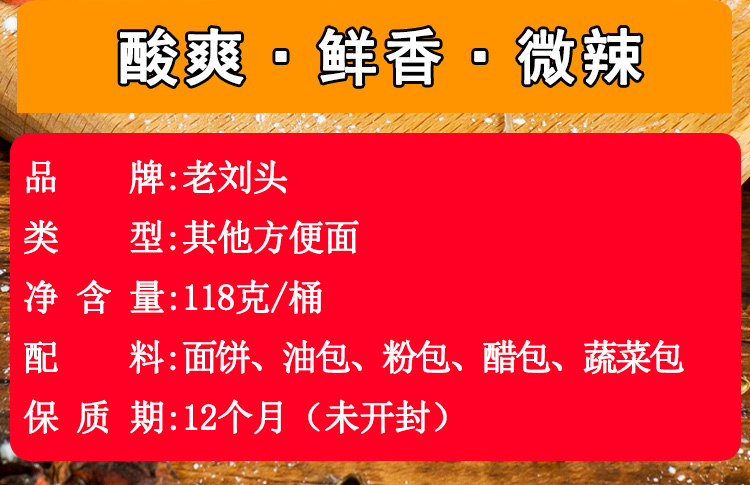 老刘头鸭血粉丝酸辣粉淮南牛肉面6桶混合装