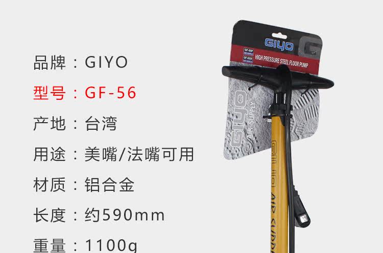 Pompe à vélo GIYO - Ref 2390157 Image 6