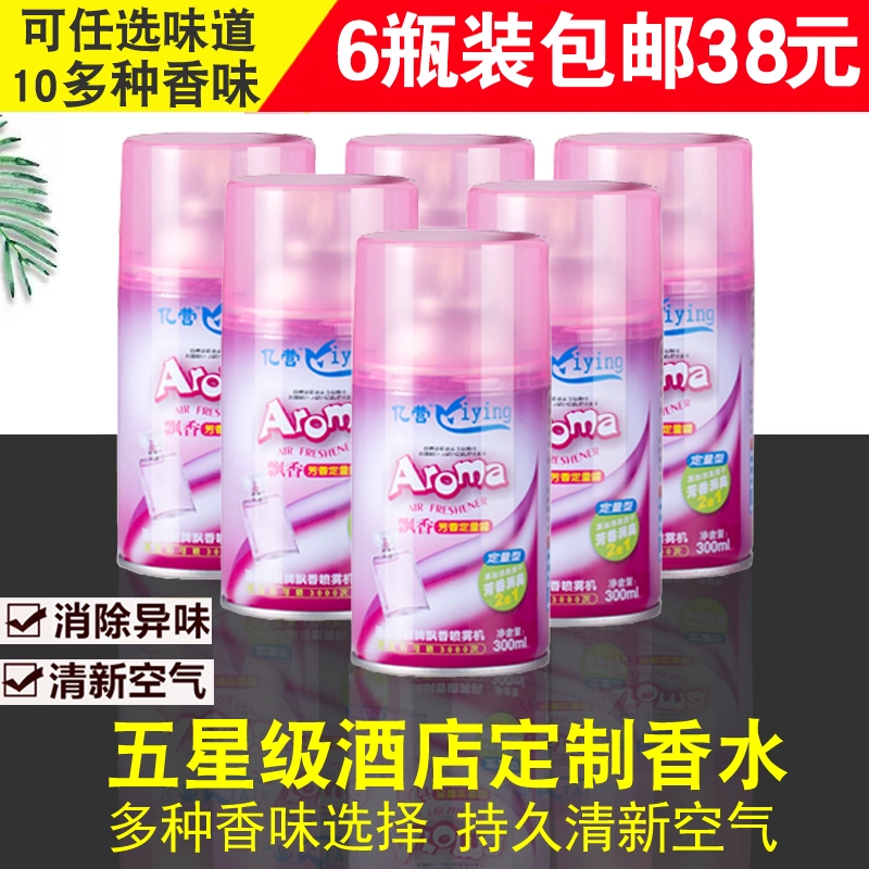 Tự động bình xịt nước hoa bổ sung chất lỏng làm mát không khí phun khách sạn KTV trong nhà khử mùi nhà vệ sinh - Trang chủ