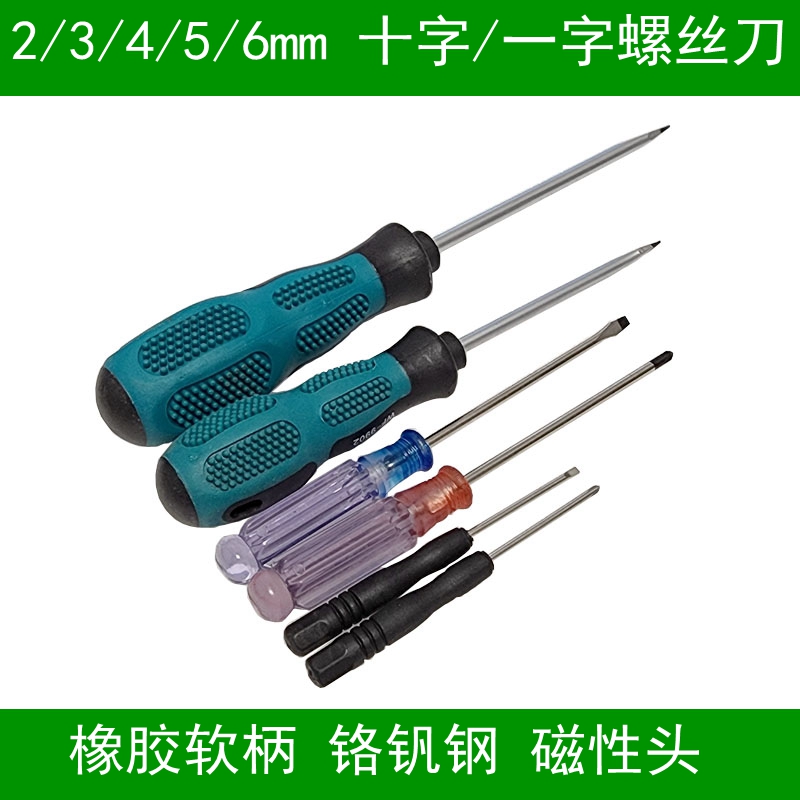 Cross screwdriver word crystal transparent M5M4M3mmM2mm screw with magnetic screwdriver