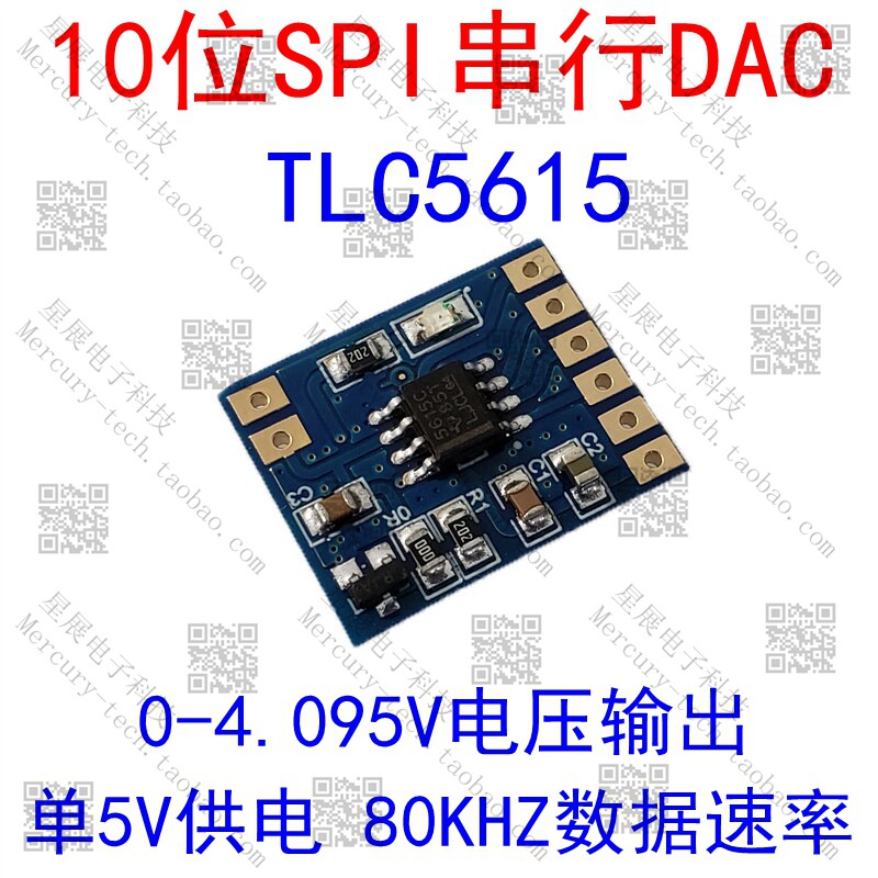 10-bit DA module TLC5615 serial SPI digital-to-analog conversion DAC module voltage type DAC0832PCF8591